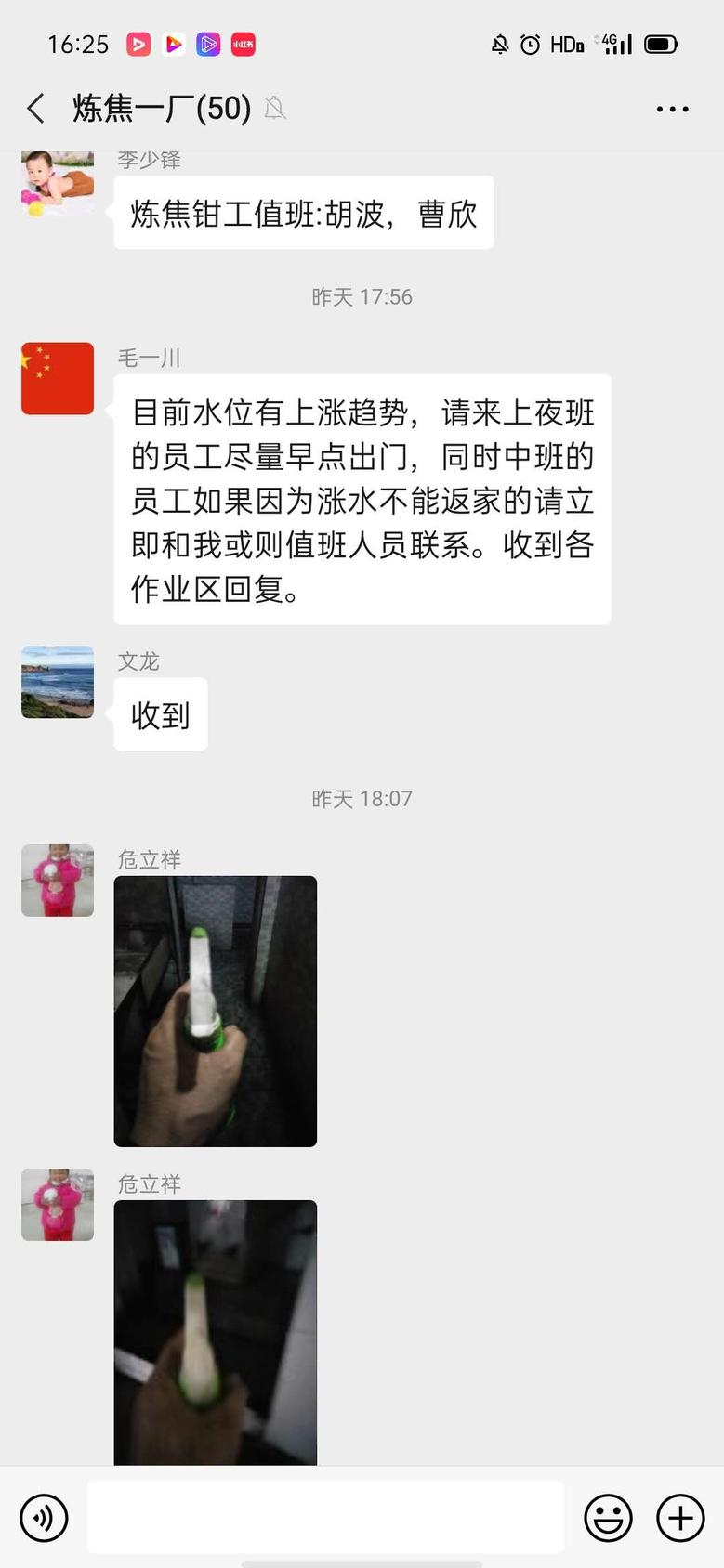 景焦能源煉焦一廠全力以赴做好防洪防汛工作4.jpg 景焦能源煉焦一廠全力以赴做好防洪防汛工作4.jpg