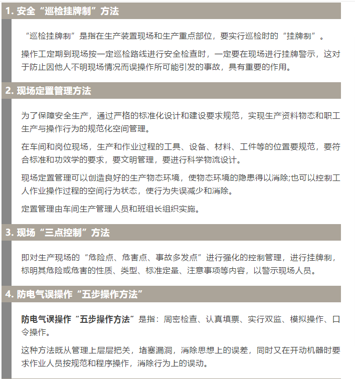 焦化安全管理怎么做？這19個(gè)錦囊送給你！1.jpg
