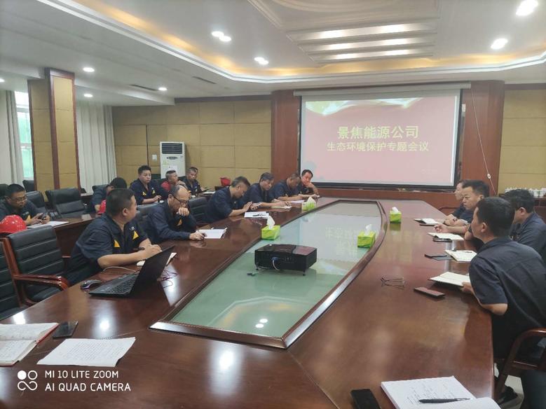 公司安環組織召開環境保護督察“回頭看”專題會議2.jpg 公司安環組織召開環境保護督察“回頭看”專題會議2.jpg